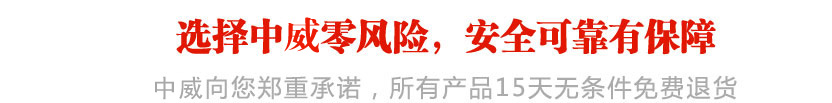 中动服务承诺 中动服务承诺